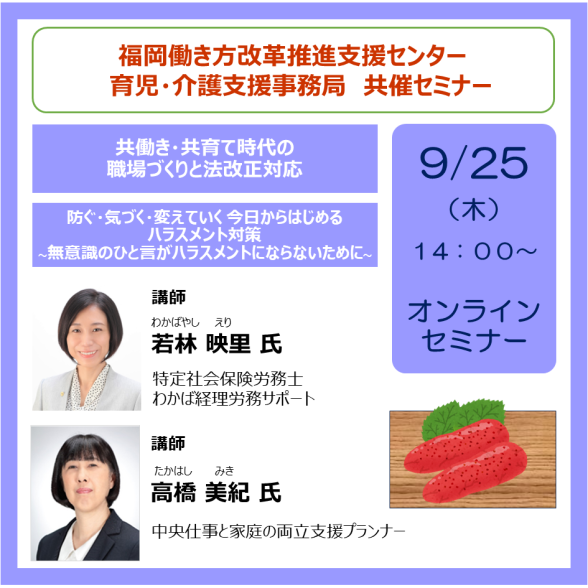 Web福岡働き方改革推進支援センター