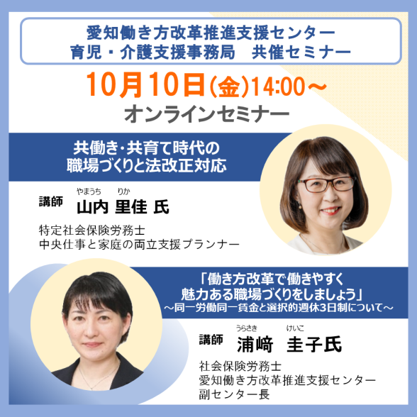 Web愛知働き方改革推進支援センター