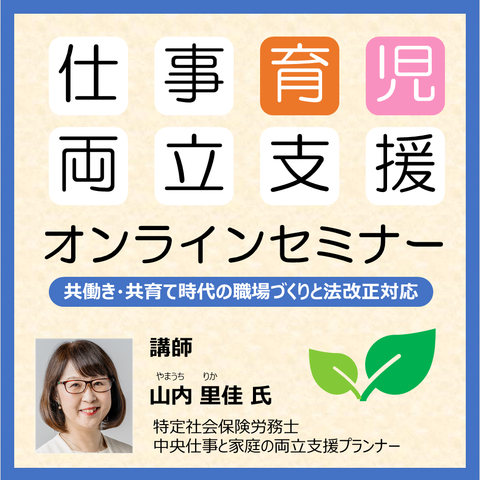 ikuji_ol_yamauchi